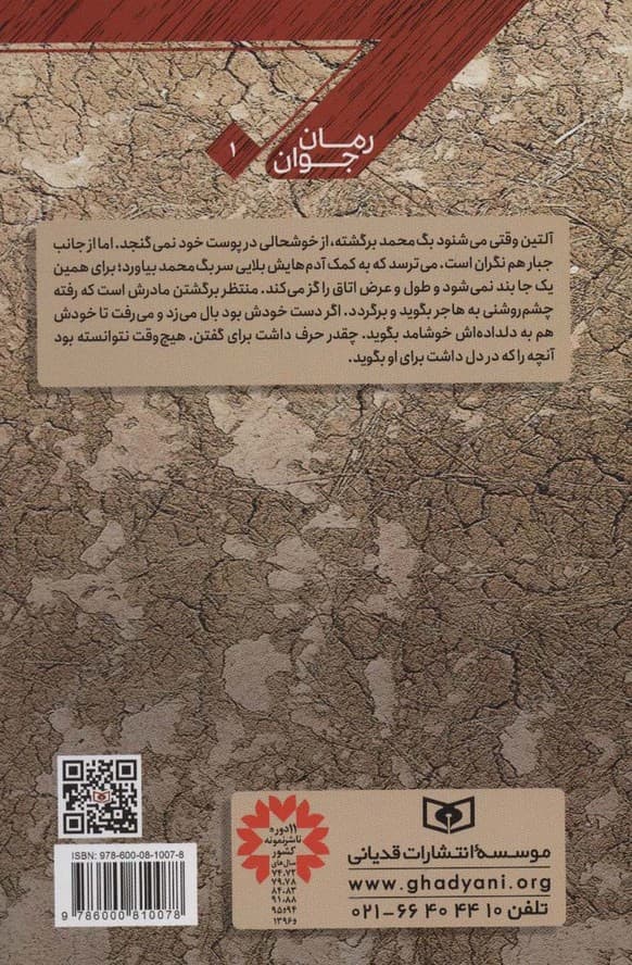 کرکسان دهکده