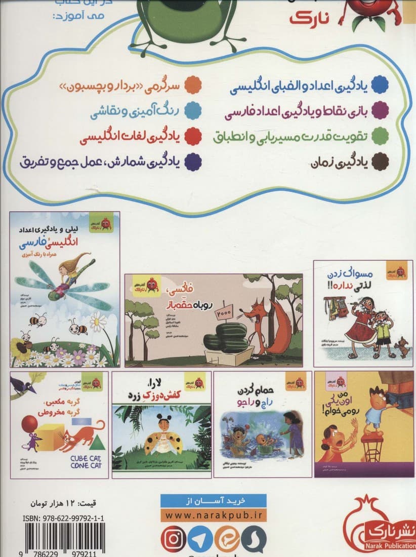 کیدی I کیو کوچولوی نابغه (همراه با برچسب)