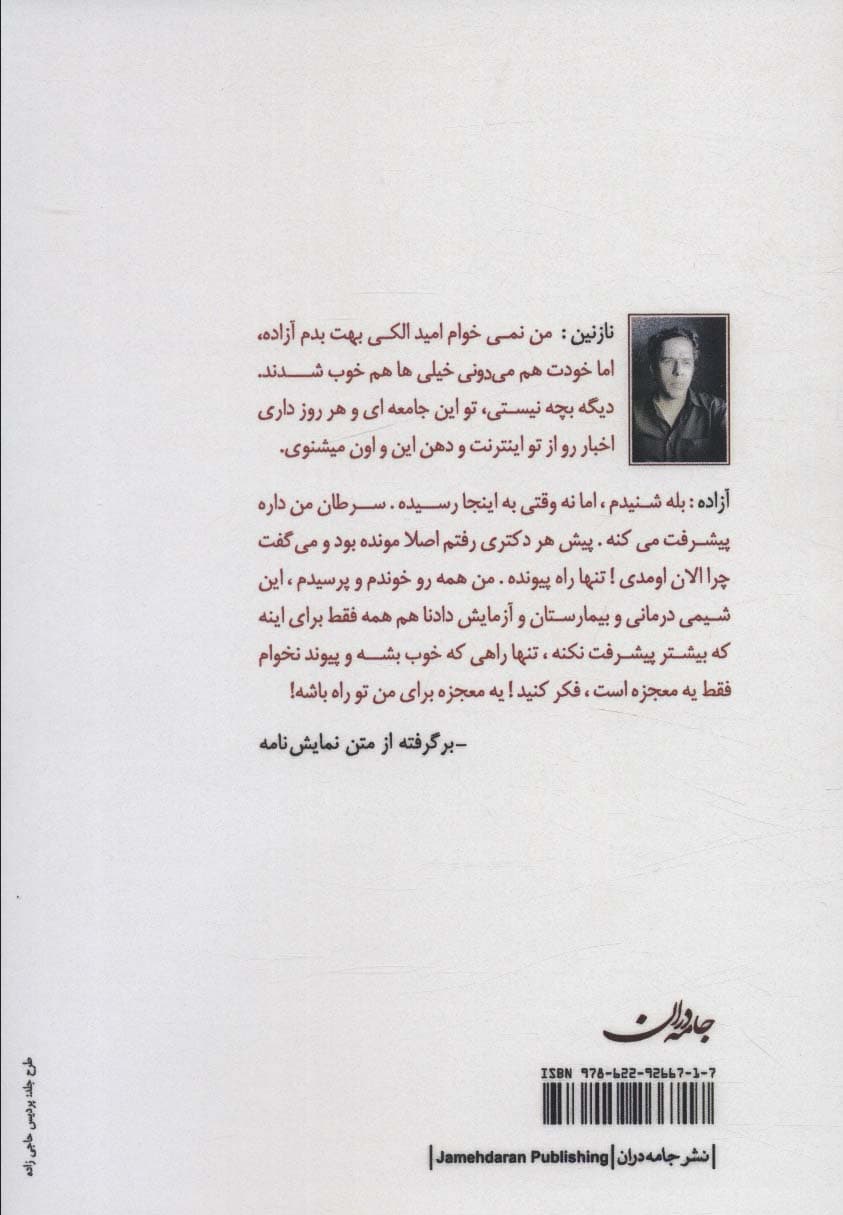 نون و خون (نمایشنامه ای از زنان،برای زنان)