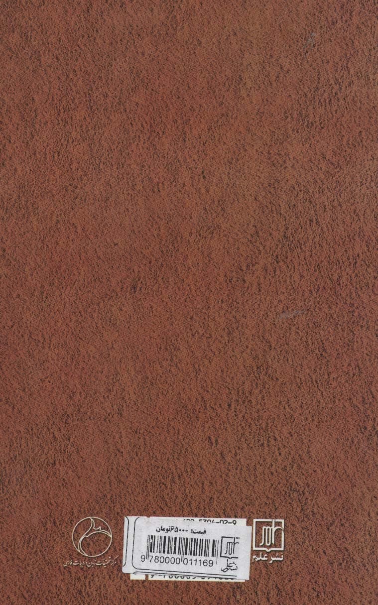 دعا در مثنوی