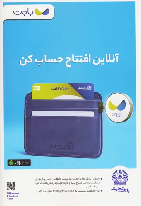 ماهنامه کتاب تراژدی 10