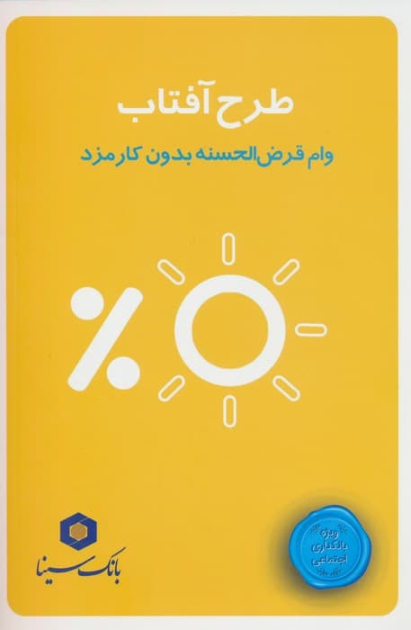 ماهنامه کتاب تراژدی 13