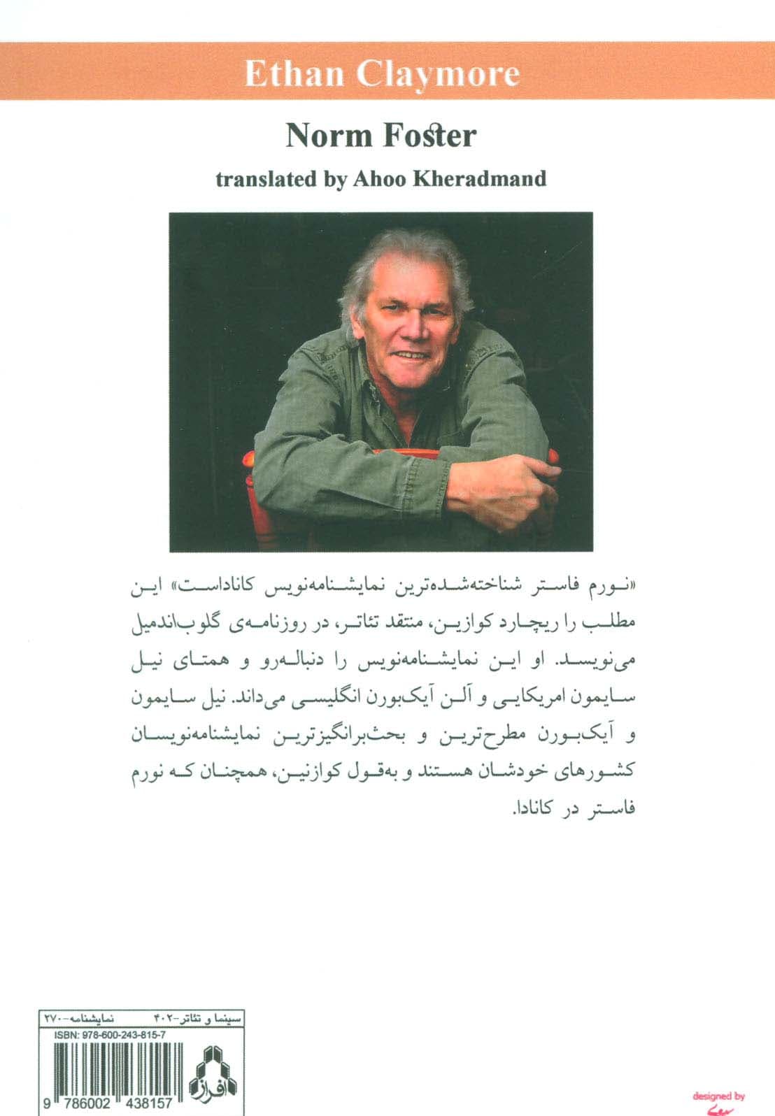 کلی مور و 2 نمایشنامه ی کوتاه دیگر (نمایشنامه های برتر جهان165)