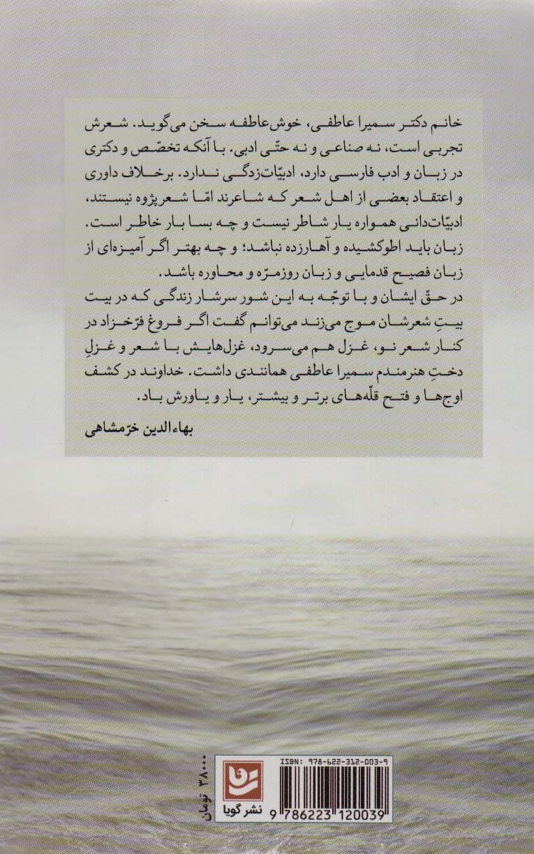 شناسنامه اندوه