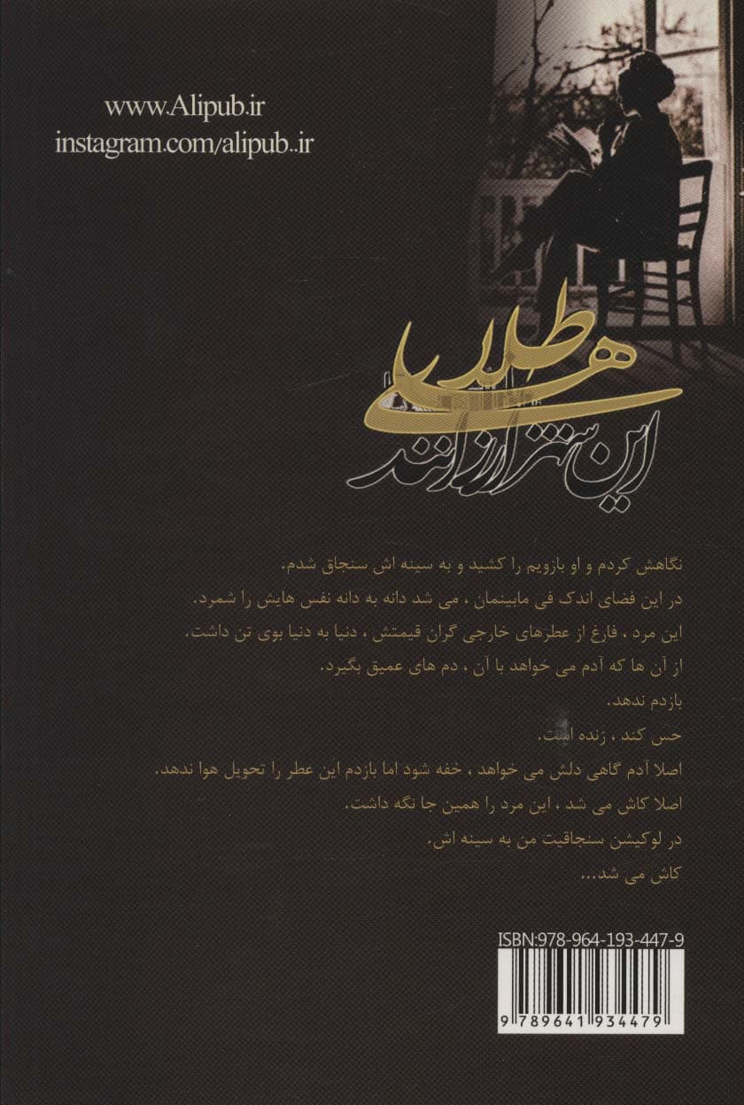 طلاهای این شهر ارزانند