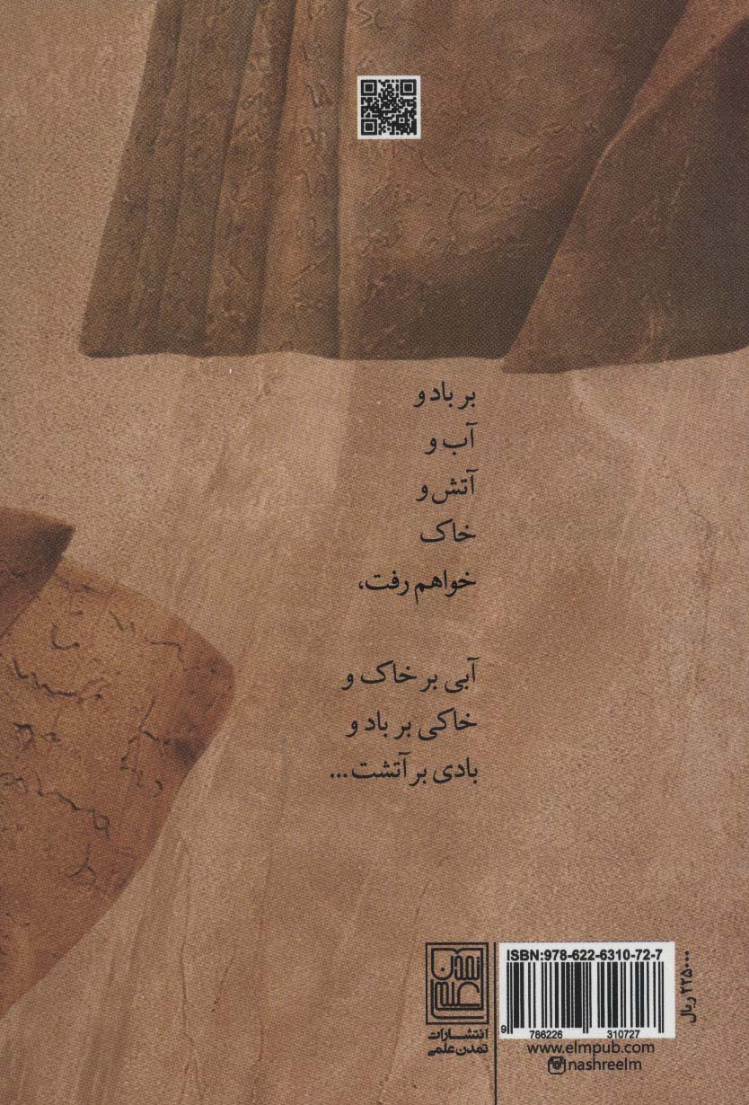 و نبضم می زند،هنوزها را هنوز (شعر امروز ما)