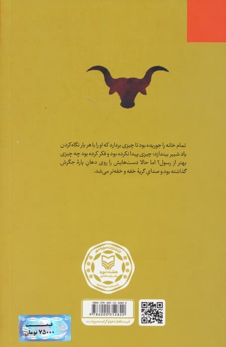 وقتی حیات خواب بود