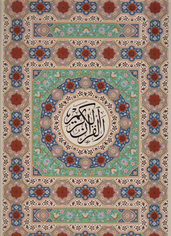 قرآن کریم (طلاکوب،باقاب)