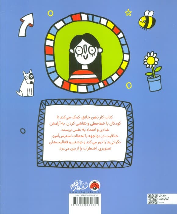 نگرانی بی نگرانی!