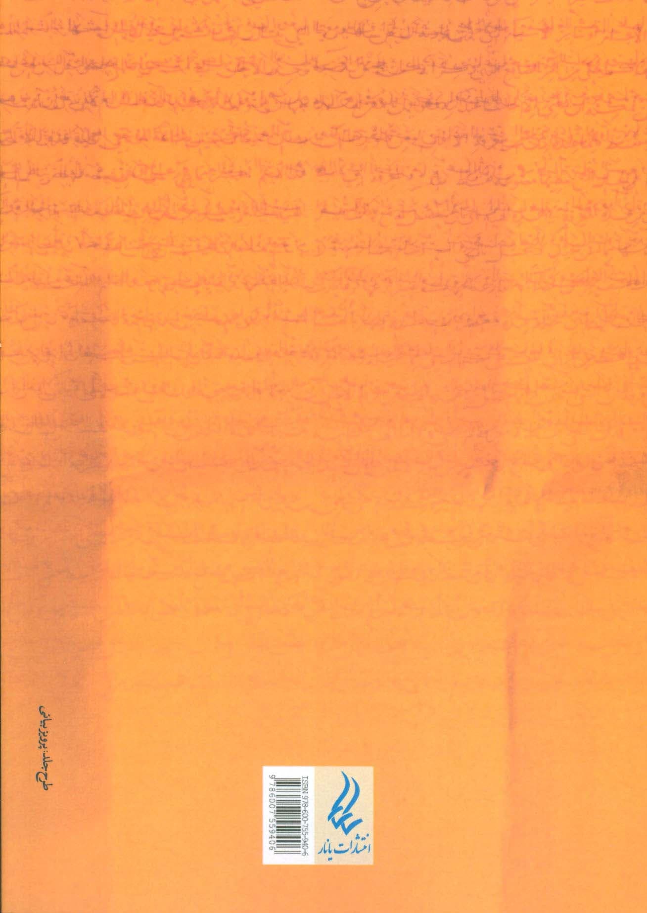 سه تا سه تا سه (999 دانه داستانک نیم دانه از ادبیات عرب)