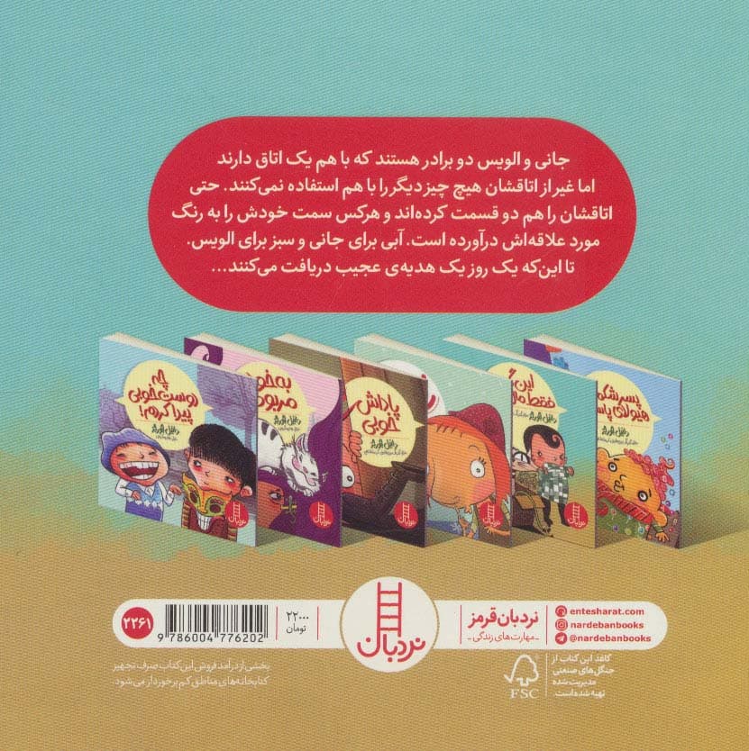 این گربه فقط مال منه! (گلاسه)