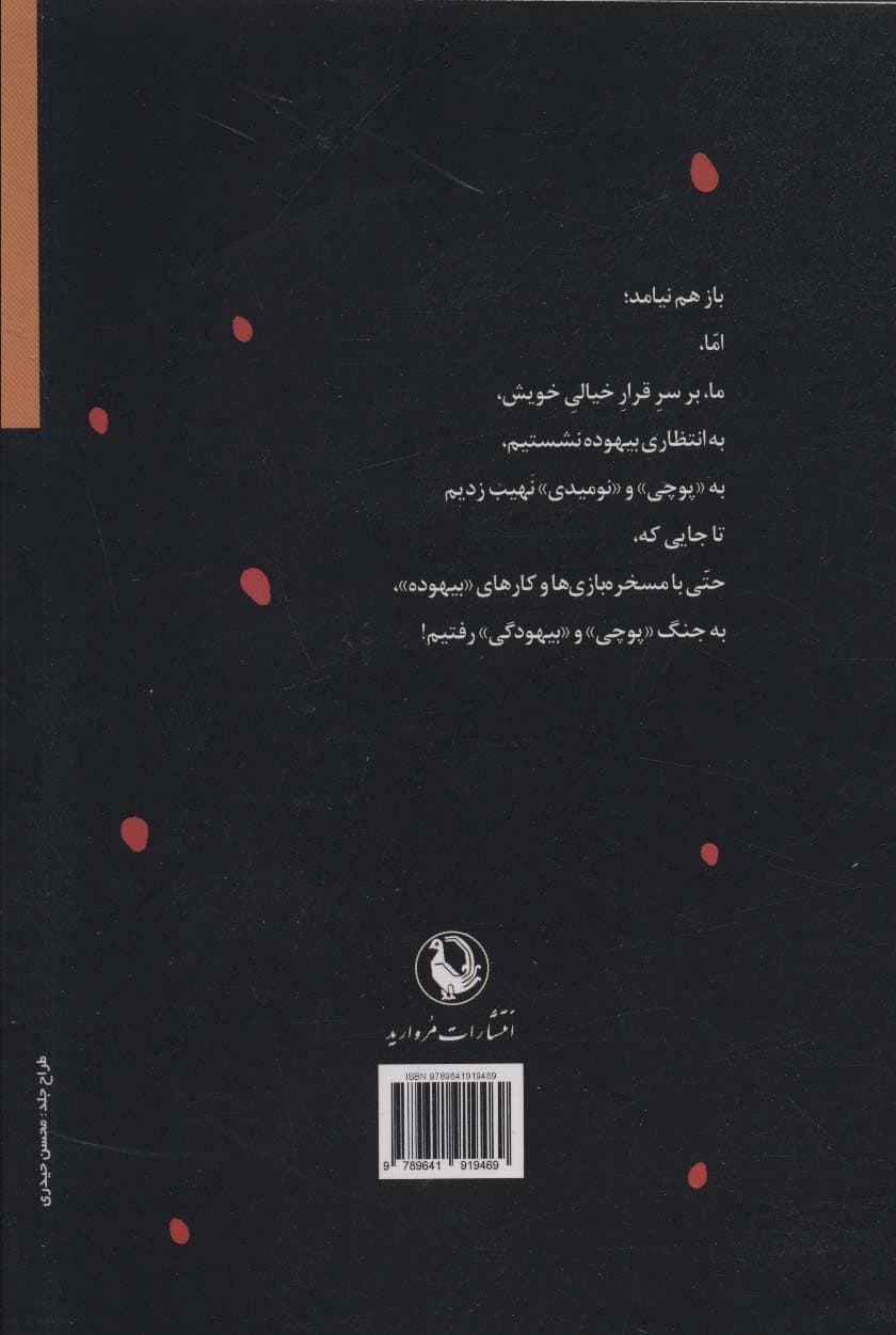 یلدای انتظار