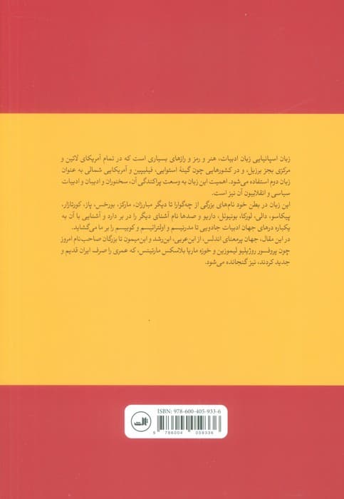 دستور زبان کاربردی اسپانیایی (2زبانه)