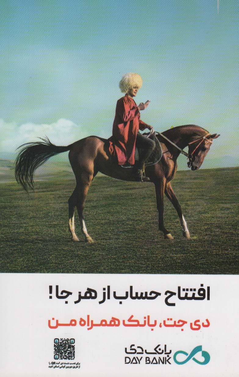 ماهنامه کتاب تراژدی 1