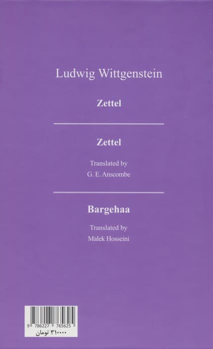 برگه ها (فارسی،آلمانی،انگلیسی)،(3زبانه)