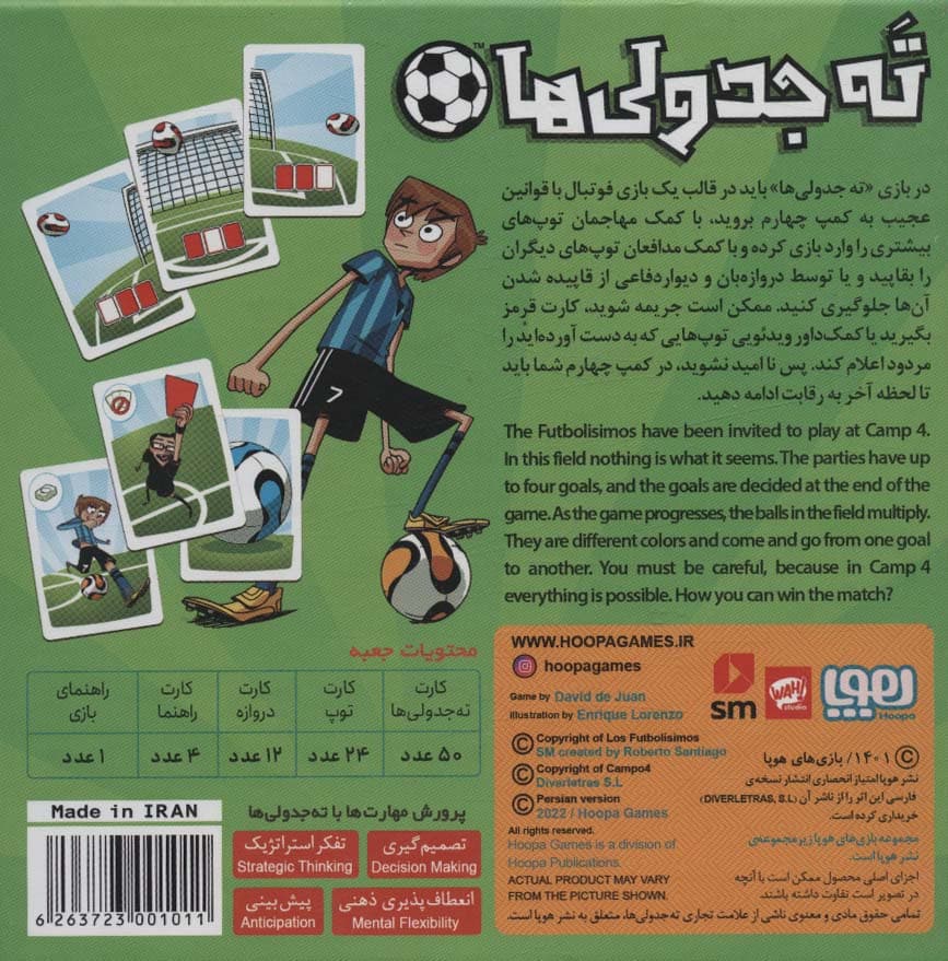 بسته بازی کارتی ته جدولی ها (کمپ چهارم)،(باجعبه)