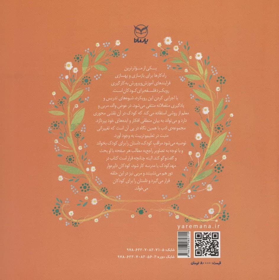 ادب15 (مغازه ی پر از خوراکی)،(گلاسه)