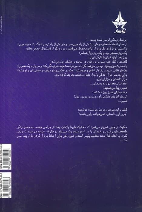 یک پاییز فاصله (2جلدی)