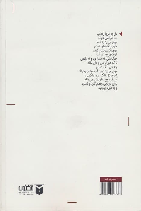 پری دریایی