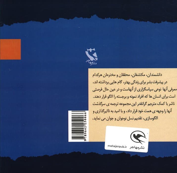 گالیله (مشاهیر علم)