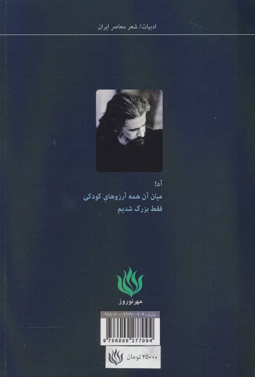 کاش خوابت؛کمی مرا می دید!