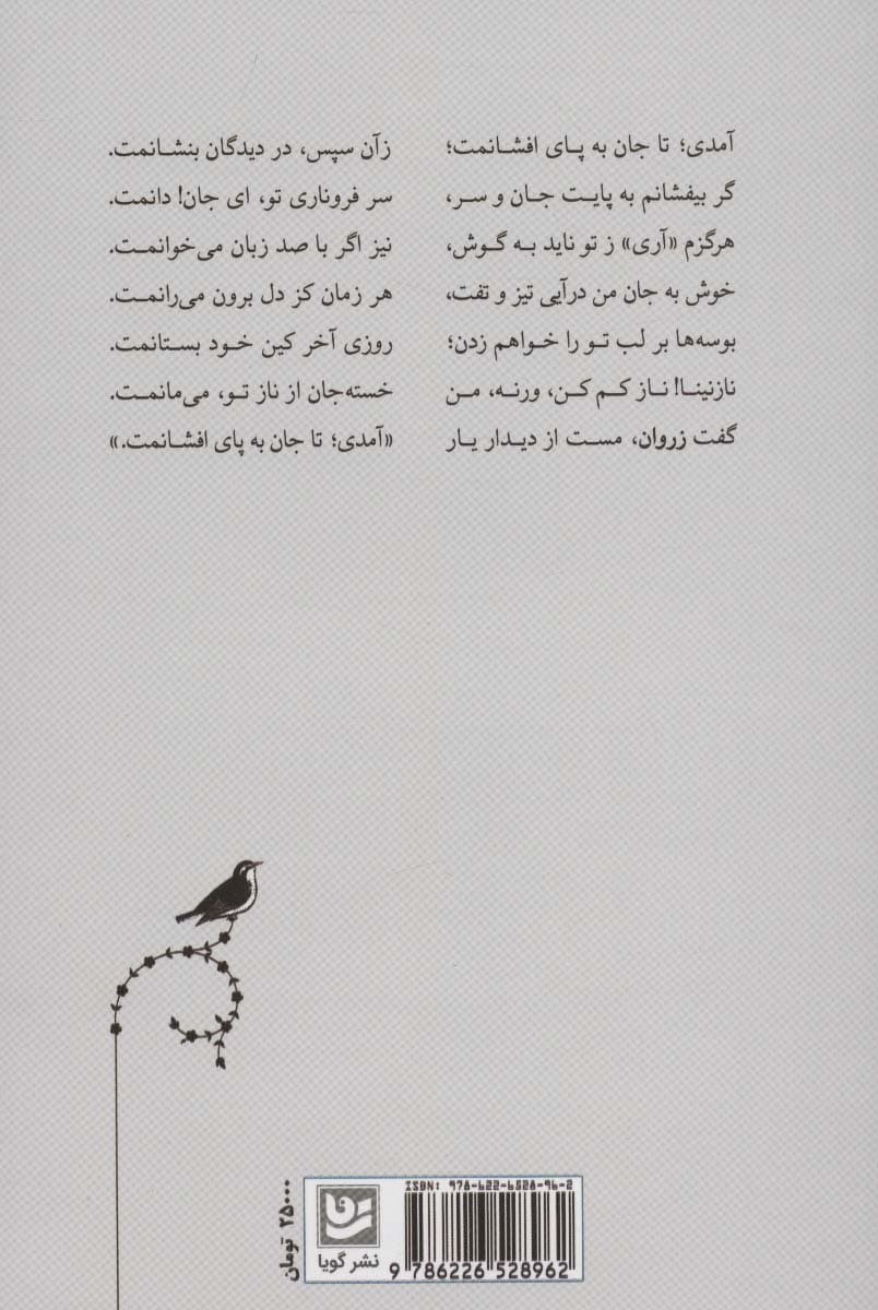 دستان مستان