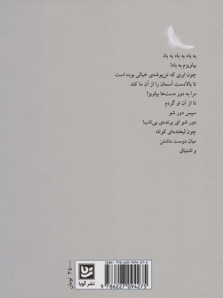 حدود سرخوشی شمع