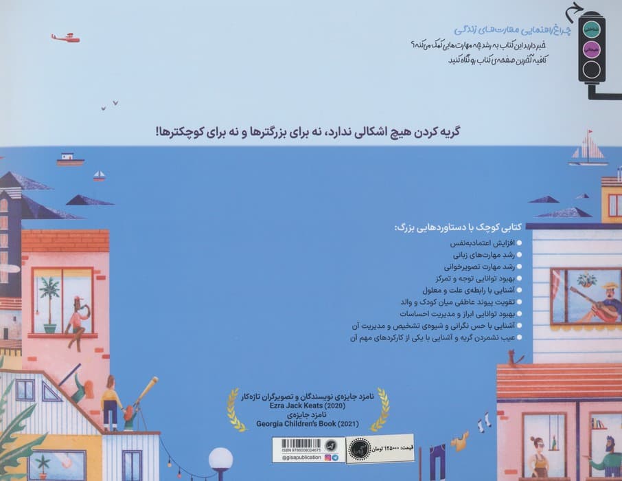 مردها گریه می کنند