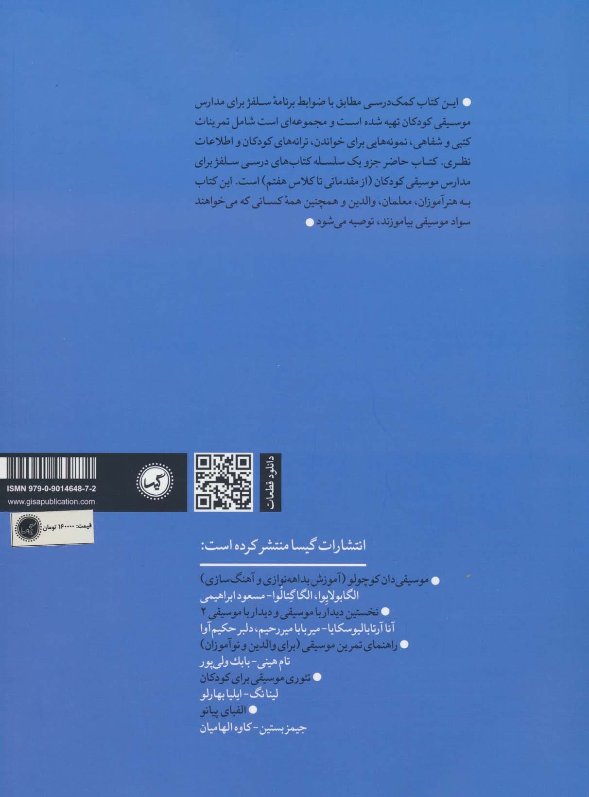 سلفژ سطح یکم