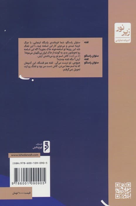 گنج و خروشی ز آن سوی آوردگاه