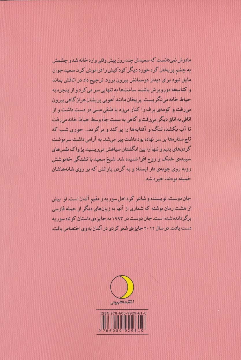 سه گام تارهایی