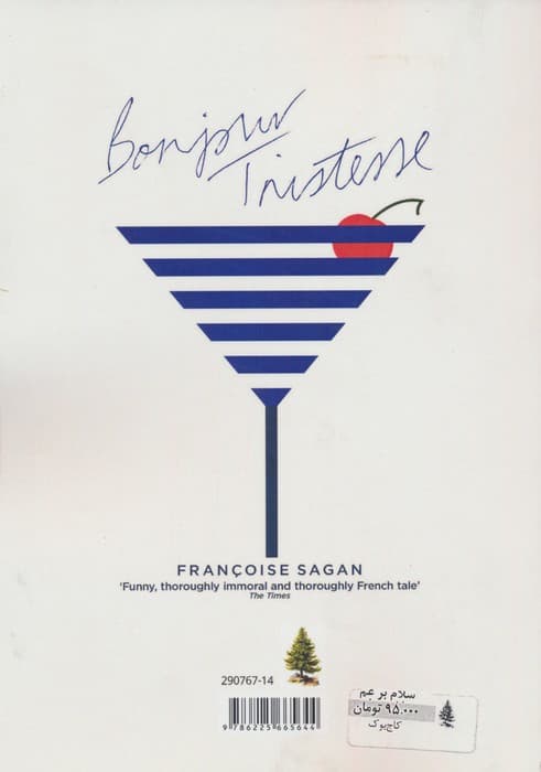 HELLO SADNESS:سلام بر غم (زبان اصلی،انگلیسی)