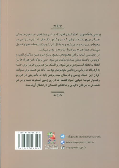 شهبانوی پنهان