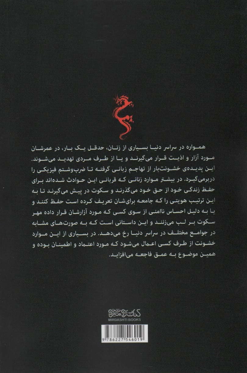 دختری که رازی کهنه را آشکار کرد