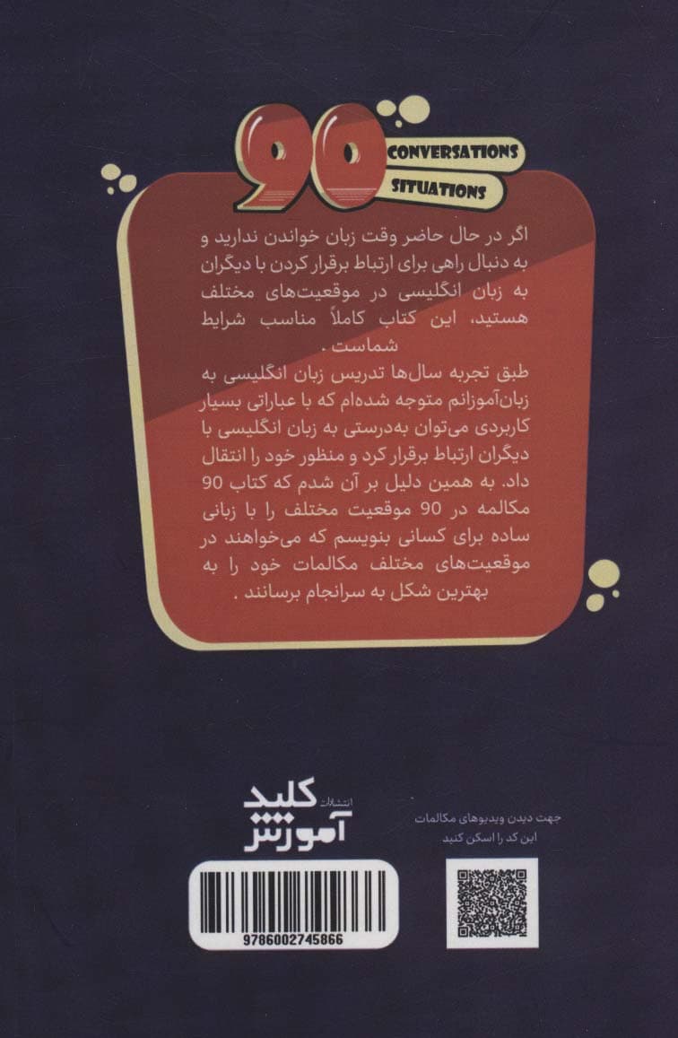 نود مکالمه نود موقعیت