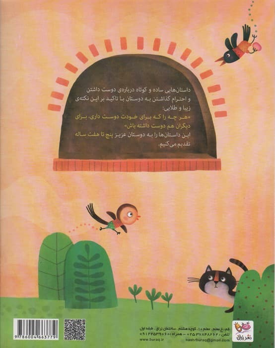 هورااااا (آقای قهرمان)،(گلاسه)