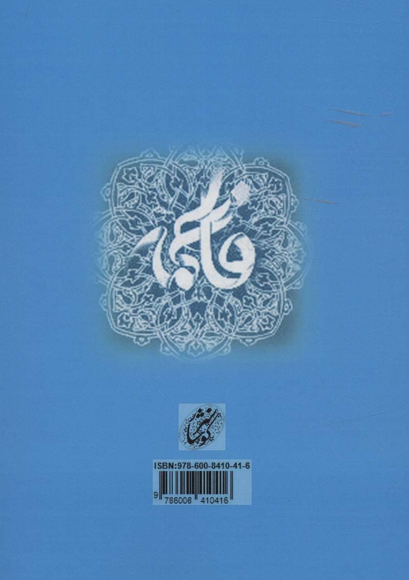 فاطمه الزهرا علیهاالسلام