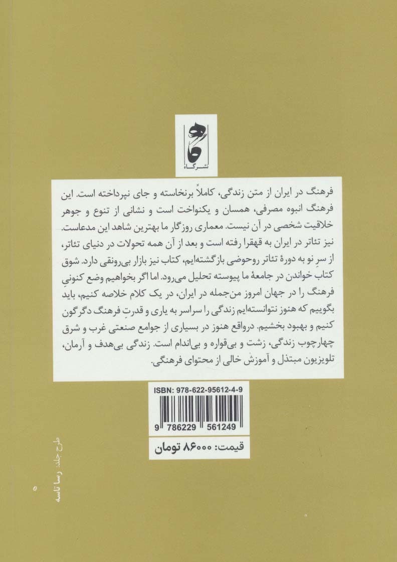 فرهنگ و مردم