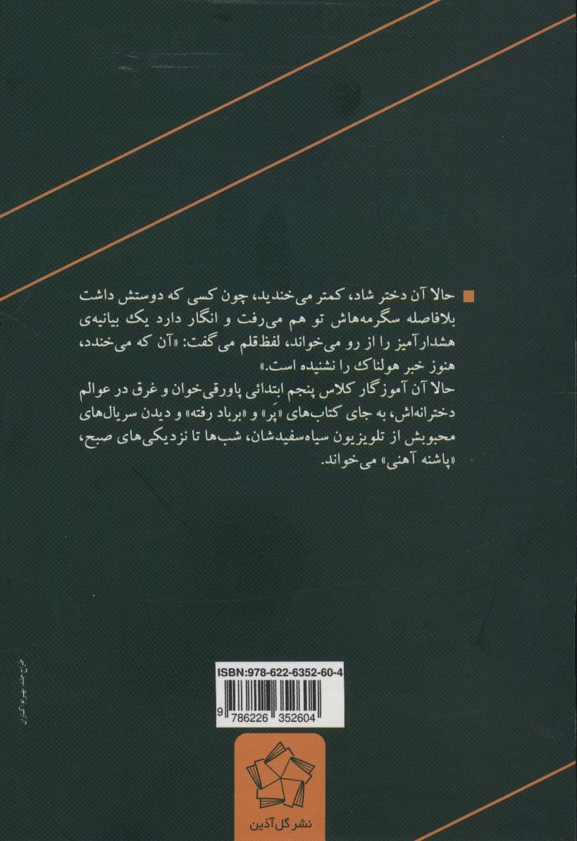 قدری آسیب دیده تر