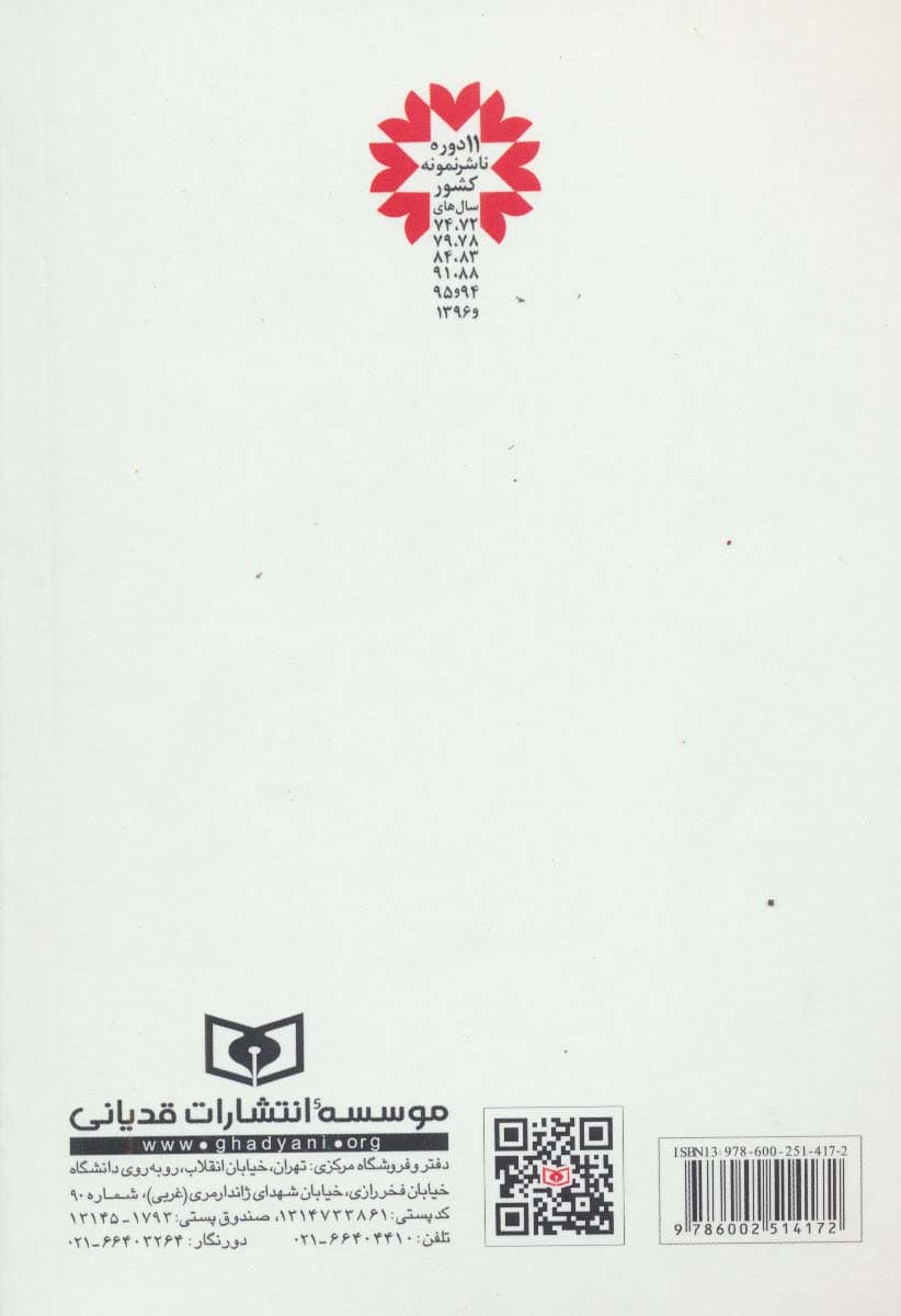 چی بخوریم؟چی نخوریم؟ (رژیم های درمانی،تغذیه،گروه های غذایی،رژیم های لاغری و چاقی،بیماری ها،)