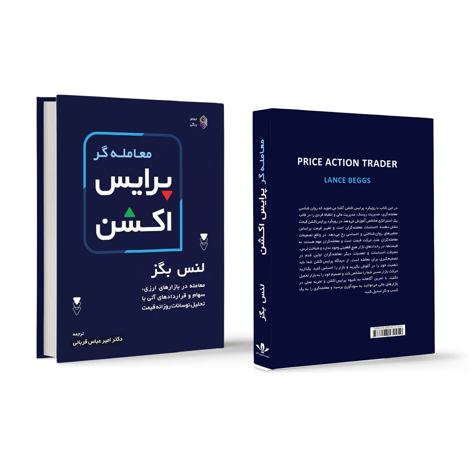 معامله گر پرایس اکشن (گلاسه،باجعبه)