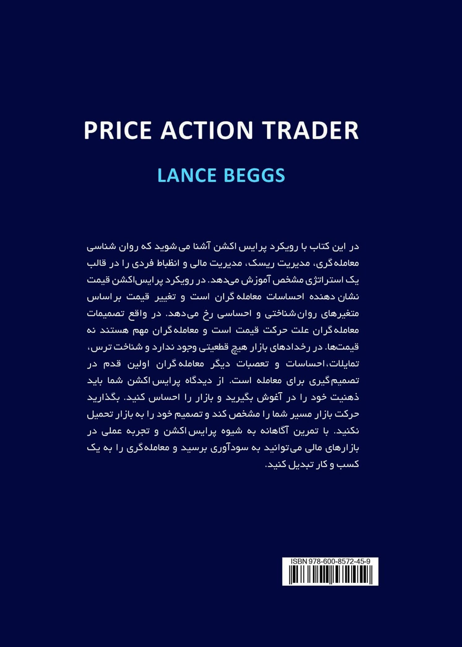 معامله گر پرایس اکشن (گلاسه،باجعبه)