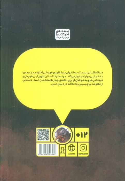 جهنم دره 1 (دروازه جهنم)