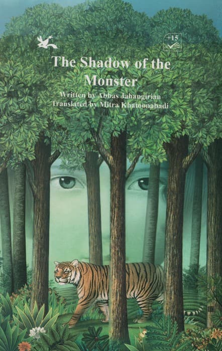 THE SHADOW OF THE MONSTER:سایه هیولا (انگلیسی)