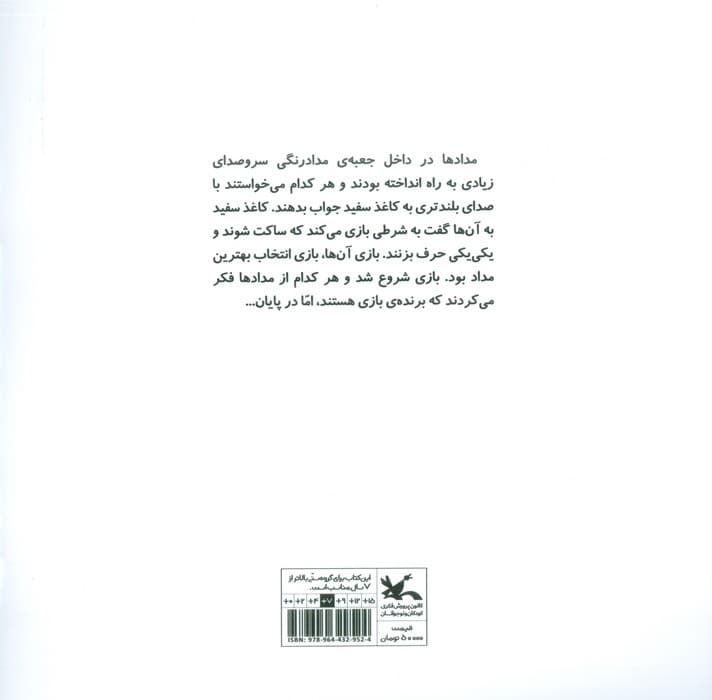 بازی مدادها