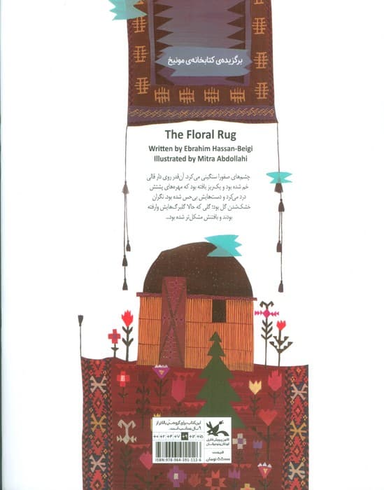 غنچه برقالی