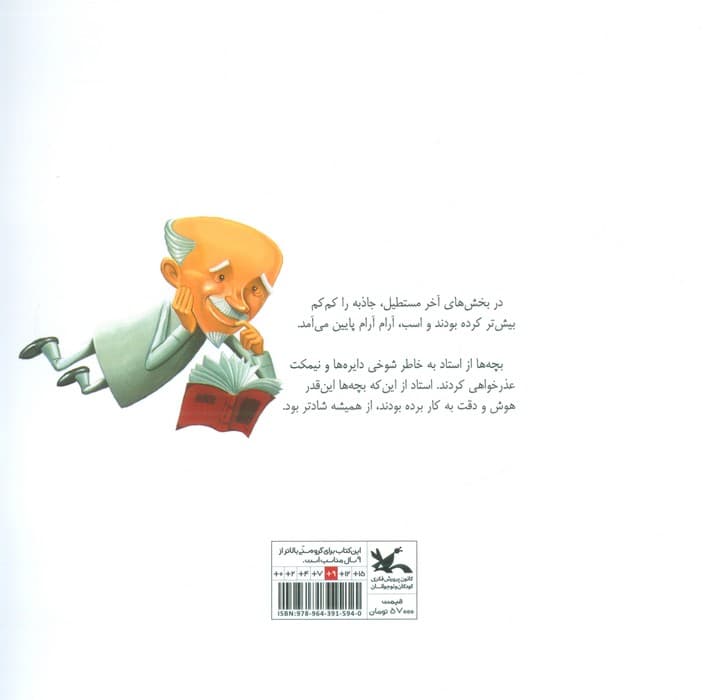 شوخی در پارک بزرگ