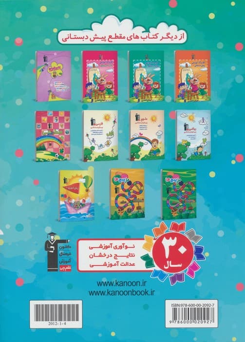 زبان آموزی 2