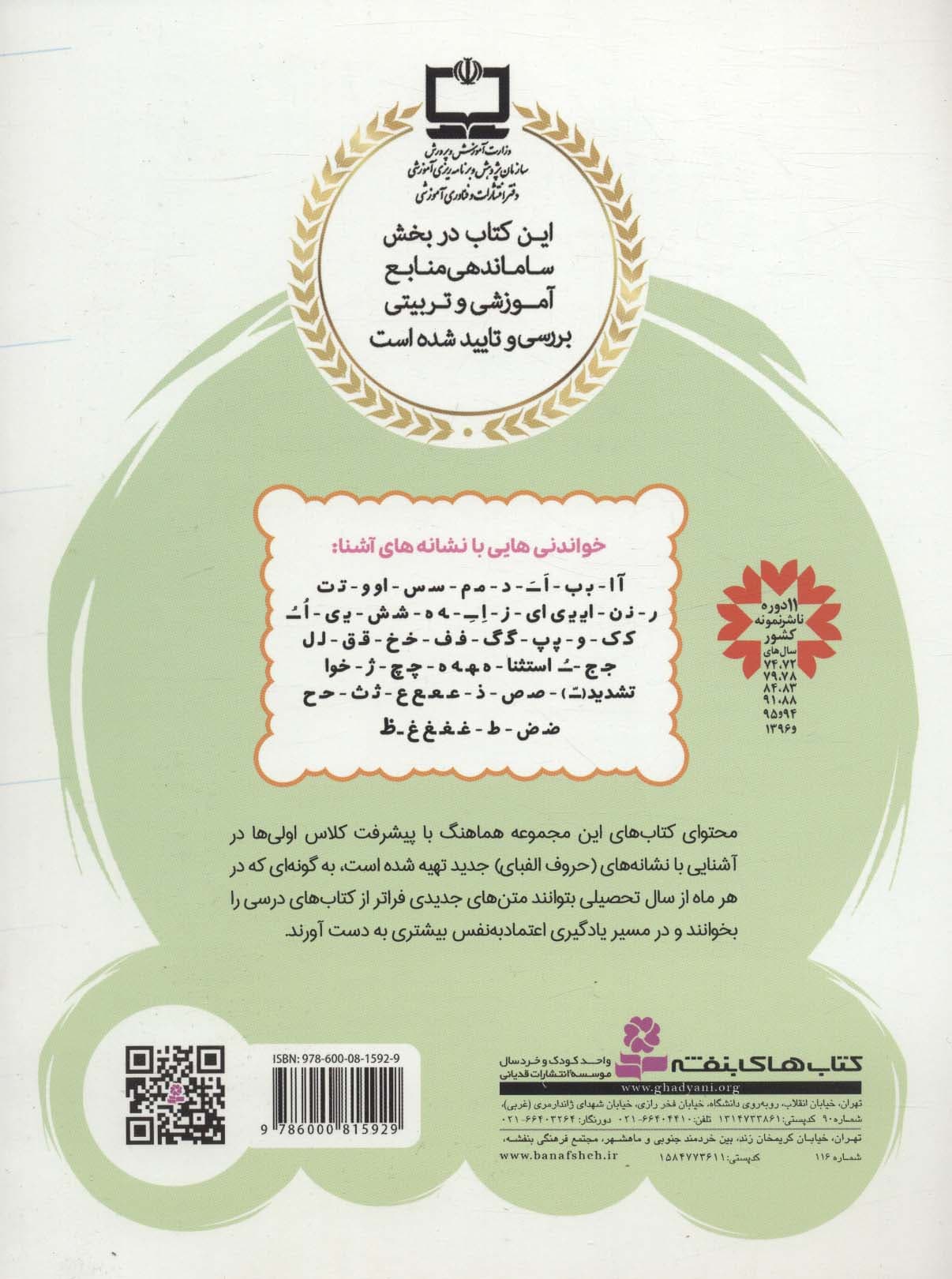 پا به پای کلاس اولی ها در خانه و مدرسه (از مهر تا اردیبهشت)