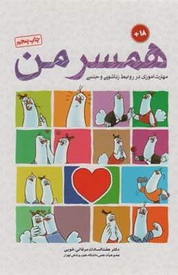 بازیگوشی در طراحی Doodling (کتاب کوچک طرح و رنگ 3)